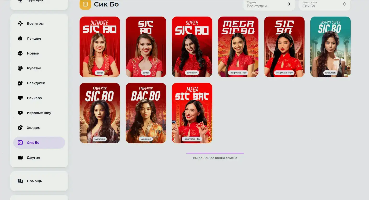 Интерфейс личного кабинета Rox casino